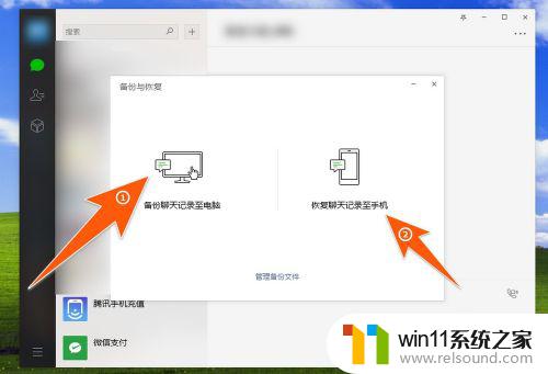 备份到电脑的微信聊天记录怎么恢复到手机 微信聊天记录如何备份到电脑再恢复到手机