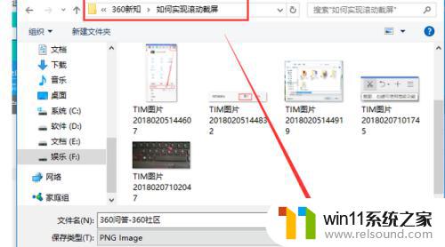 电脑上如何滚动截图 截屏 如何使用电脑滚动截屏工具进行截屏