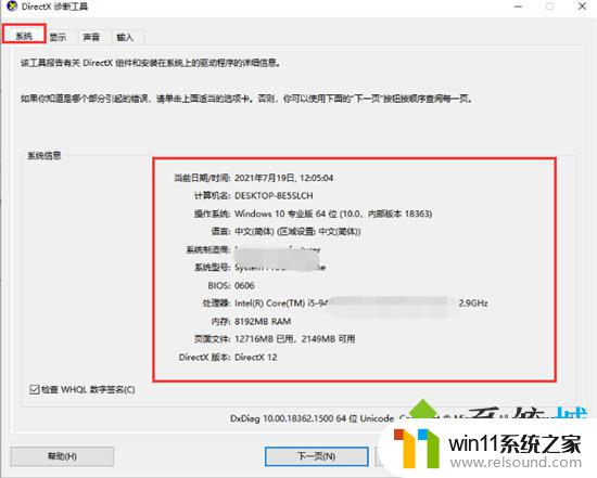 笔记本哪里看配置和型号 使用命令行查询笔记本电脑型号和配置的方法