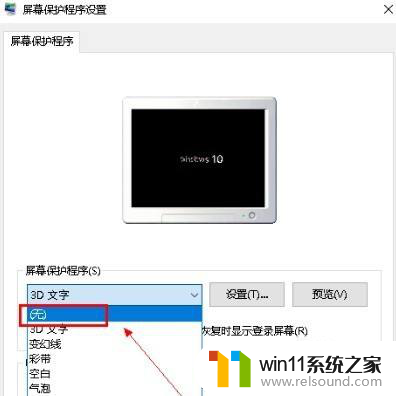 电脑弹出的屏保怎么取消 Win10系统如何关闭屏保