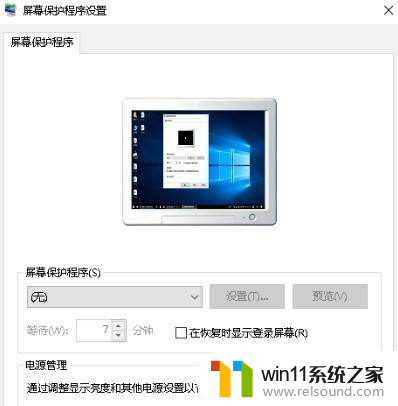 电脑弹出的屏保怎么取消 Win10系统如何关闭屏保