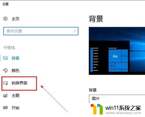 电脑弹出的屏保怎么取消 Win10系统如何关闭屏保