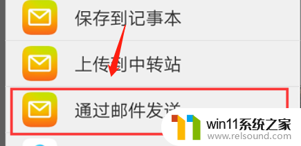 微信里的文件怎么发送到qq邮箱 怎样把微信文件发到qq邮箱