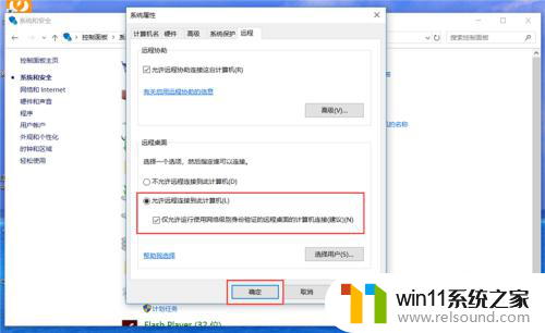 windows远程桌面怎么开启 Win10如何开启远程桌面连接