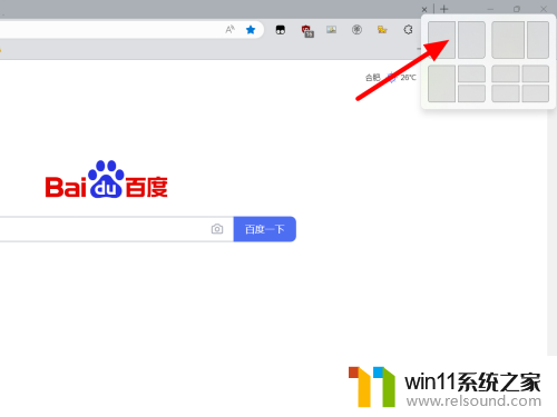 笔记本分屏快捷键是什么window11 Win11分屏一分为二快捷键操作步骤