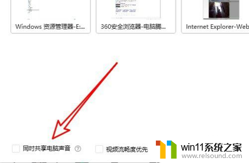 腾讯会议放视频没声音 腾讯会议共享屏幕播放视频声音不响怎么处理