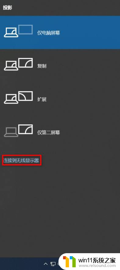 电视连接电脑投屏怎么操作 win10电脑投屏到电视的方法和步骤