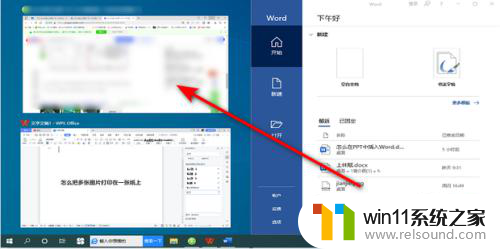 win10怎么把两个界面各占一半 Win10怎么实现窗口一半一半分屏