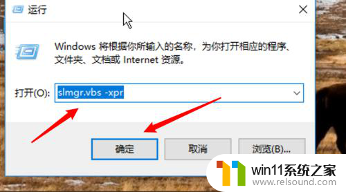 哪里看win10激活时间 win10系统激活到期时间在哪里查看