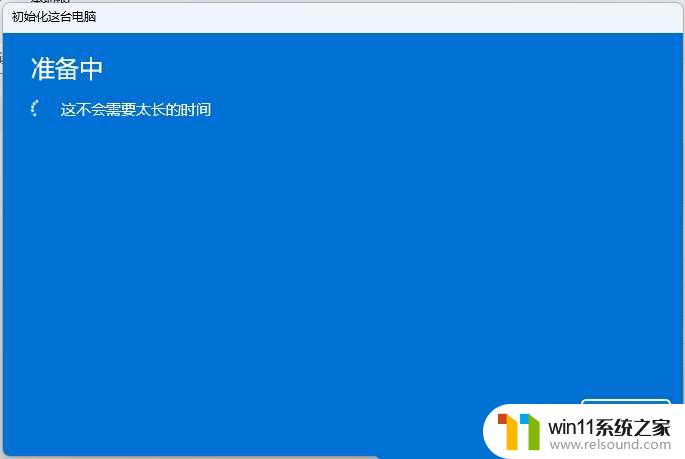 win11菜单搜索栏无限加载 Win11搜索框一直显示加载中无法使用的解决方法