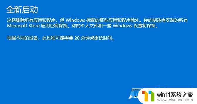 win11菜单搜索栏无限加载 Win11搜索框一直显示加载中无法使用的解决方法