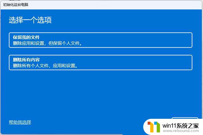 win11菜单搜索栏无限加载 Win11搜索框一直显示加载中无法使用的解决方法