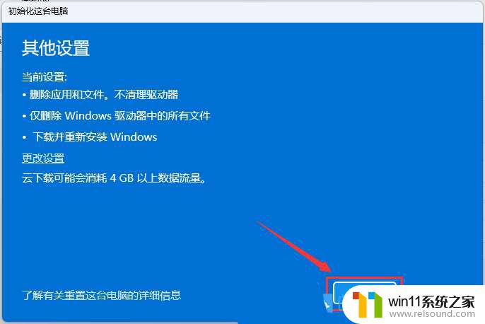 win11菜单搜索栏无限加载 Win11搜索框一直显示加载中无法使用的解决方法