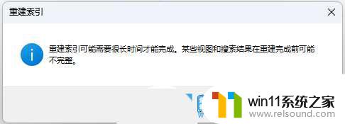 win11菜单搜索栏无限加载 Win11搜索框一直显示加载中无法使用的解决方法