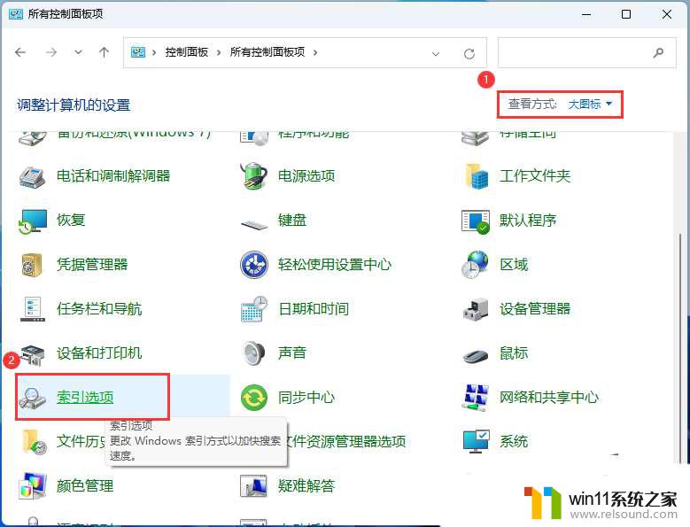 win11菜单搜索栏无限加载 Win11搜索框一直显示加载中无法使用的解决方法