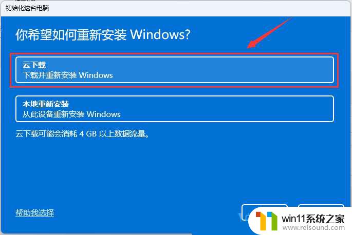 win11菜单搜索栏无限加载 Win11搜索框一直显示加载中无法使用的解决方法