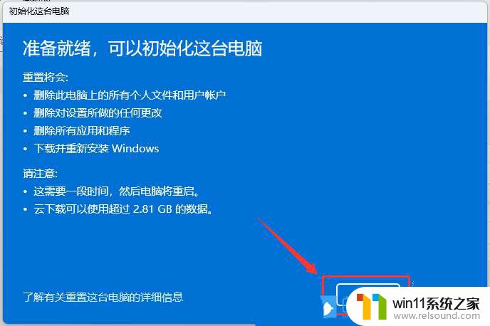 win11菜单搜索栏无限加载 Win11搜索框一直显示加载中无法使用的解决方法