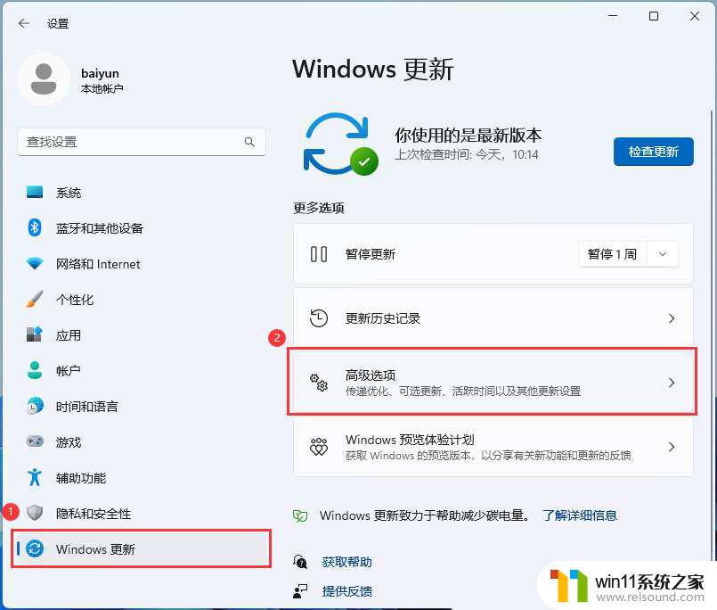 win11菜单搜索栏无限加载 Win11搜索框一直显示加载中无法使用的解决方法