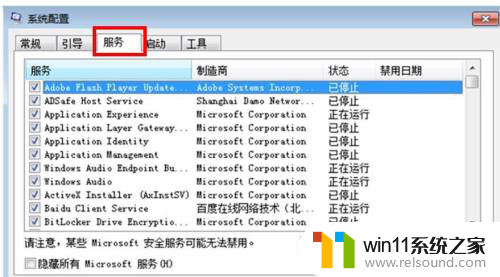 win10有很多广告弹窗 Win10电脑广告弹窗频繁怎么办