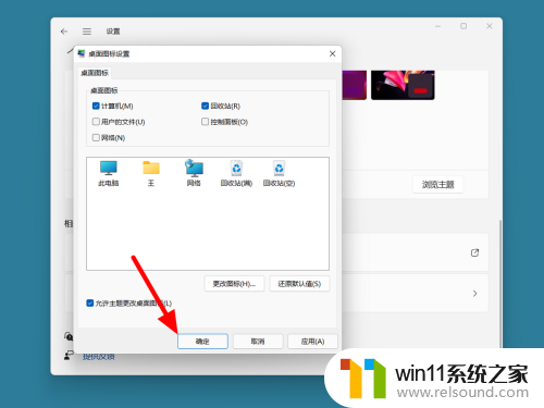 win11为什么没有此电脑 Win11电脑桌面没有我的电脑图标怎么办