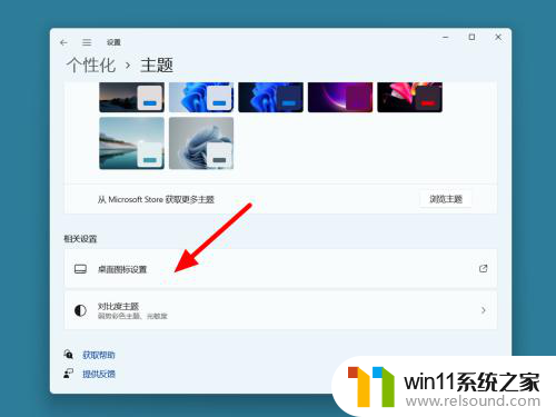 win11为什么没有此电脑 Win11电脑桌面没有我的电脑图标怎么办