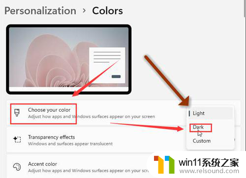 win11颜色设置选不了亮色 Win11主题颜色设置方法