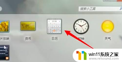 window10怎么添加日历在桌面 win10怎么把日历固定到桌面