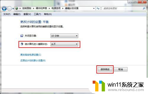 怎样设置电脑不休眠状态win7 win7电脑设置不自动锁屏和休眠方法