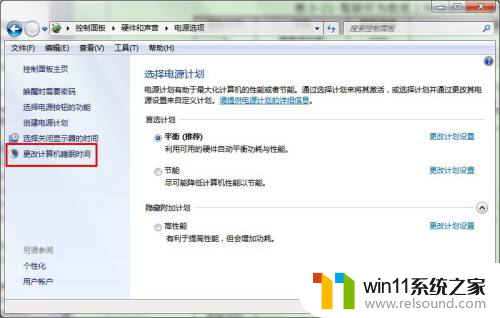 怎样设置电脑不休眠状态win7 win7电脑设置不自动锁屏和休眠方法