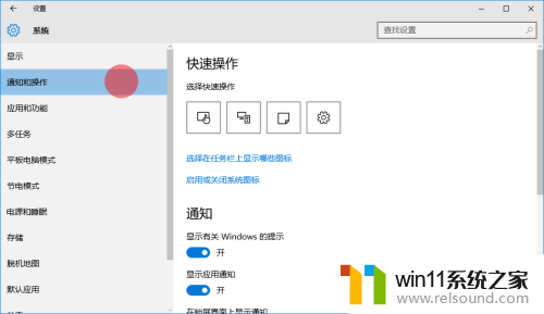 win10怎么关掉右下角图标