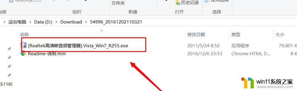 win10effects响度均衡 win10系统打开音频均衡的方法