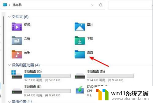 win11桌面放在d盘