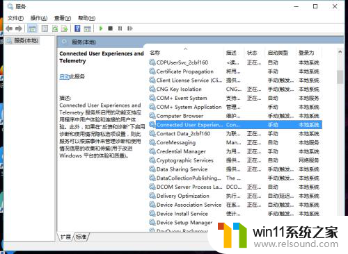 win10搜集信息 Win10关闭数据收集步骤