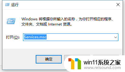 win10搜集信息 Win10关闭数据收集步骤