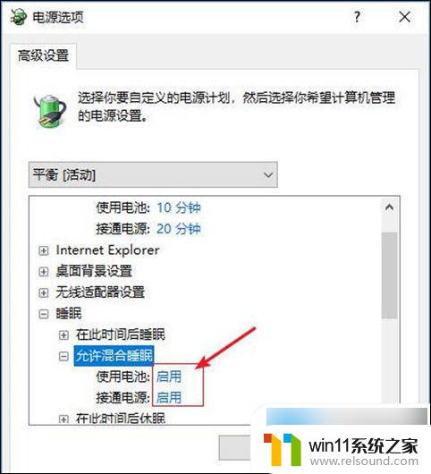 win10 amd 睡眠无法唤醒黑屏