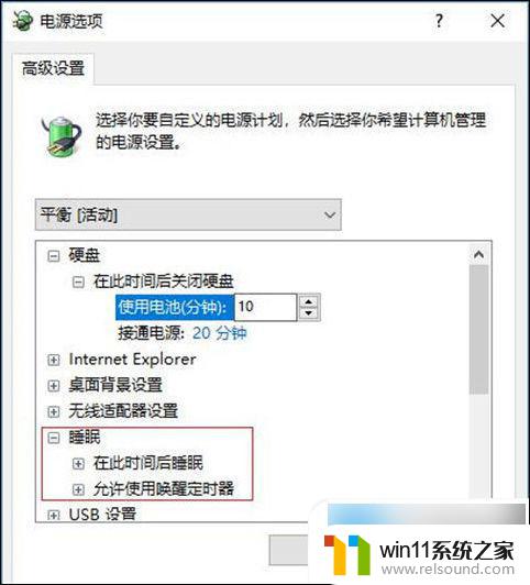 win10 amd 睡眠无法唤醒黑屏