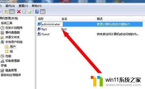 win7计算机属性弹出账户名与安全标识间无映射错误提示