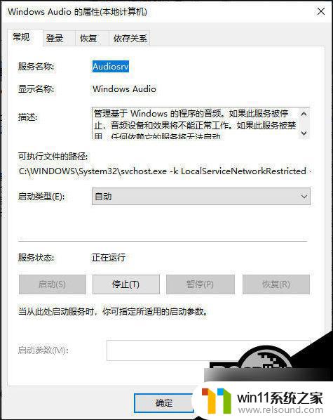 win10系统音频驱动异常或者未安装怎么处理