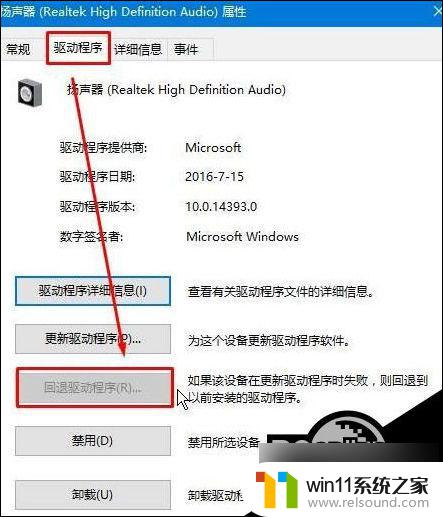 win10系统音频驱动异常或者未安装怎么处理