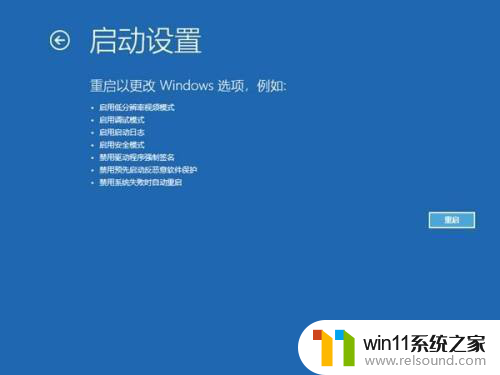 win10 关机 正在停止服务