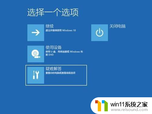 win10 关机 正在停止服务