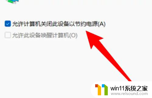 win11如何设置在休眠时断网 Win11怎么设置休眠后不自动断网