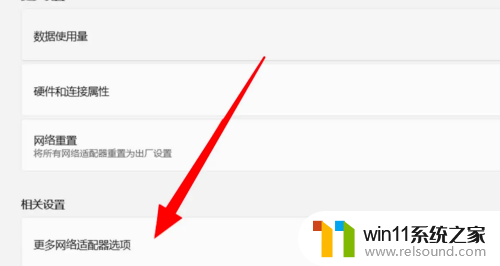 win11如何设置在休眠时断网 Win11怎么设置休眠后不自动断网