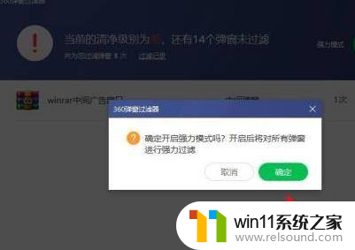 win10右下角弹窗广告怎么彻底关闭