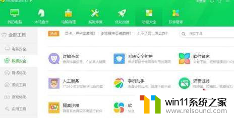 win10右下角弹窗广告怎么彻底关闭