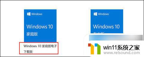 win10专业版显示是什么 win10家庭版和专业版功能区别