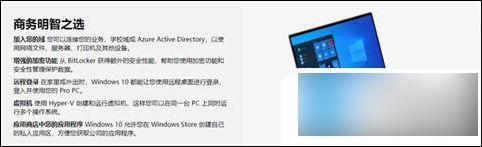 win10专业版显示是什么 win10家庭版和专业版功能区别