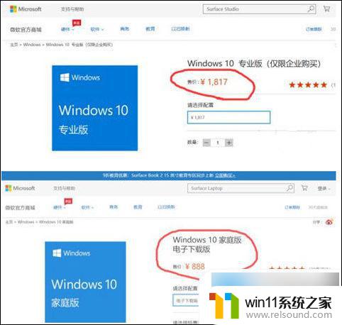 win10专业版显示是什么 win10家庭版和专业版功能区别