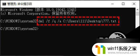 win10电脑无法删除文件