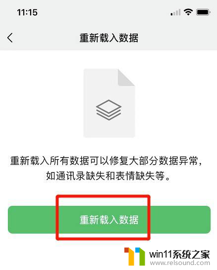 苹果手机微信聊天记录删了怎样才能恢复 苹果手机恢复误删的微信聊天记录步骤